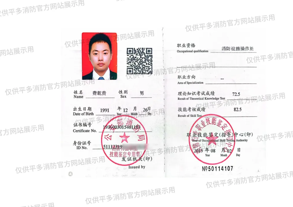 团队执业证书